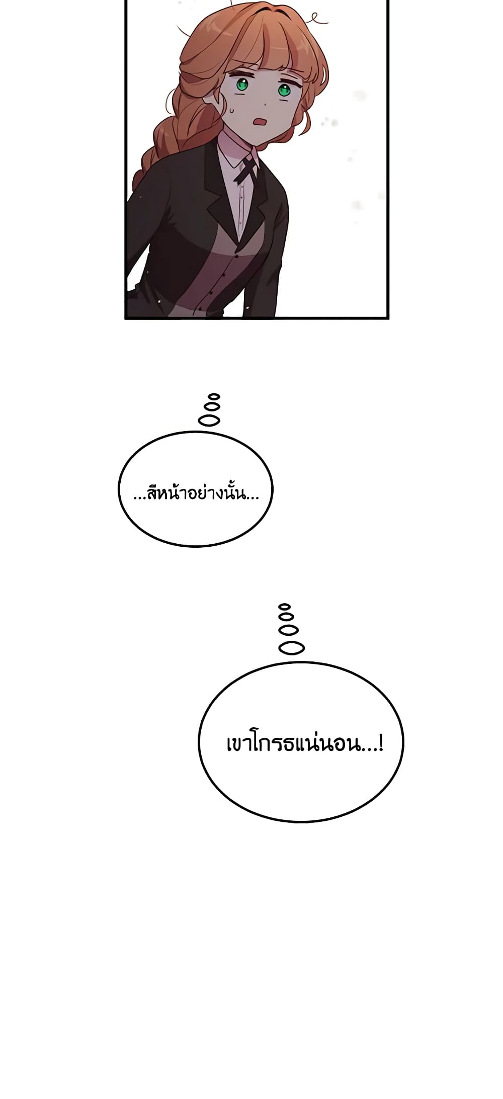 What's Wrong With You, Duke page 7