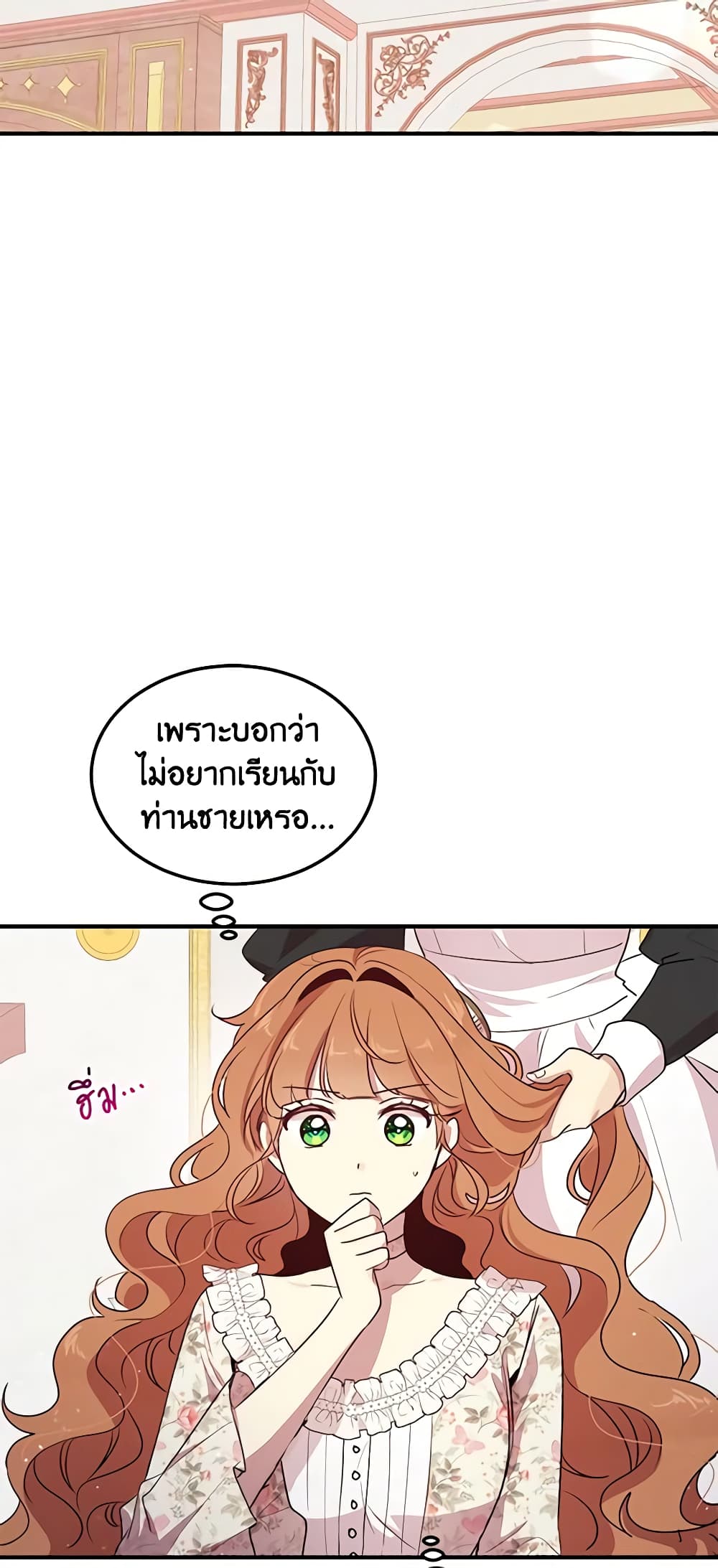 What's Wrong With You, Duke page 9