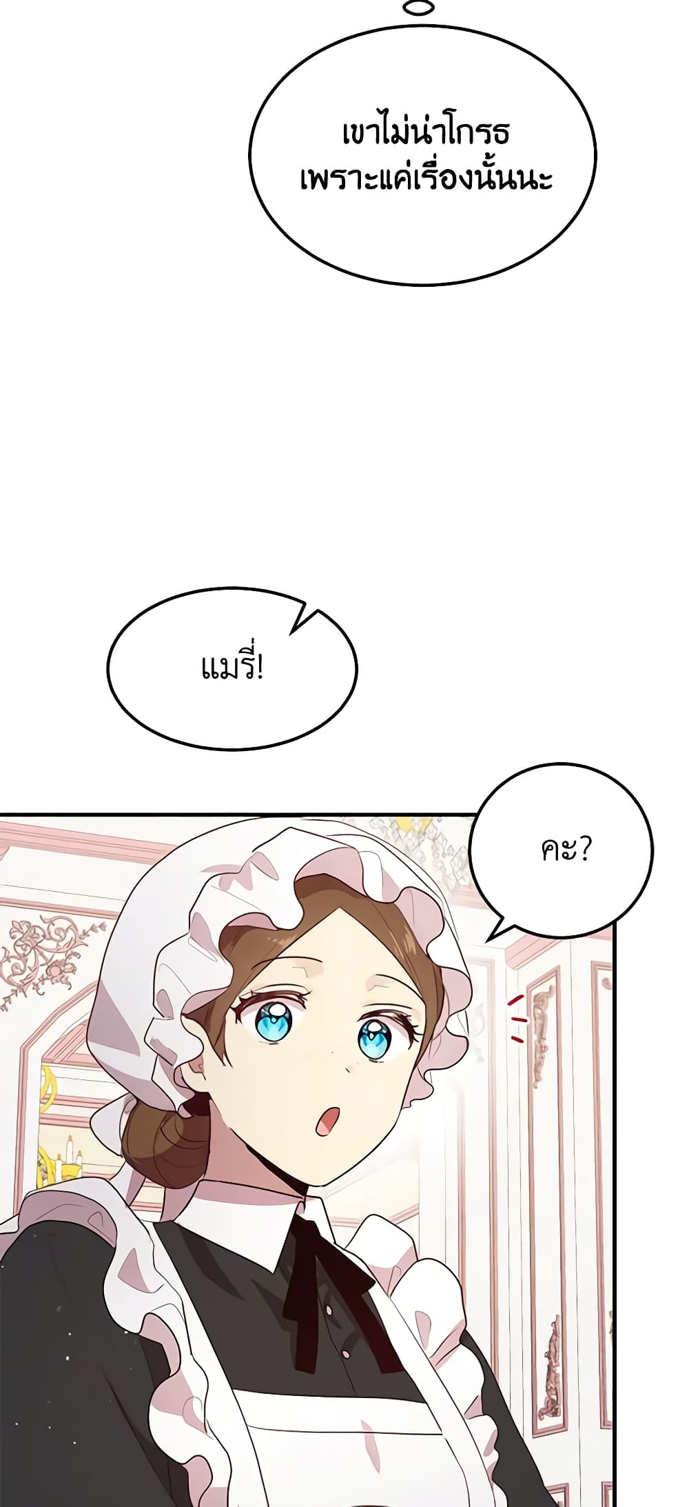 What's Wrong With You, Duke page 10