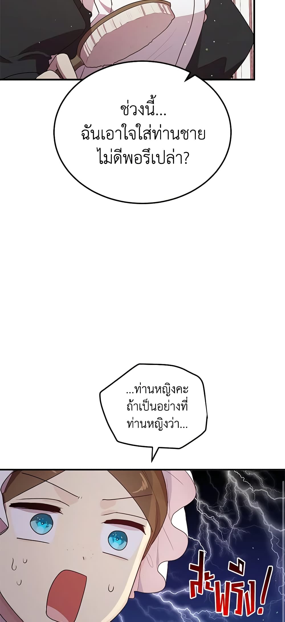 What's Wrong With You, Duke page 11