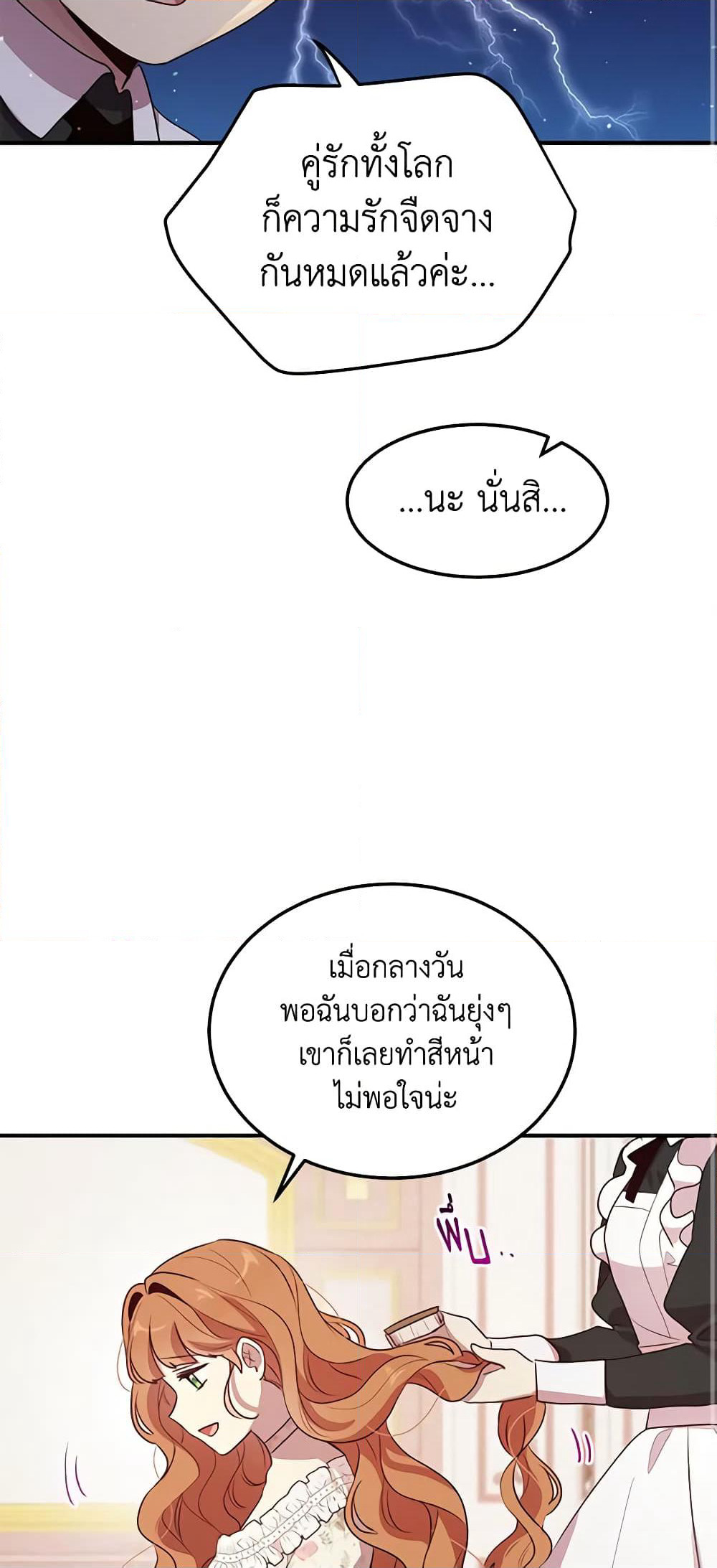 What's Wrong With You, Duke page 12