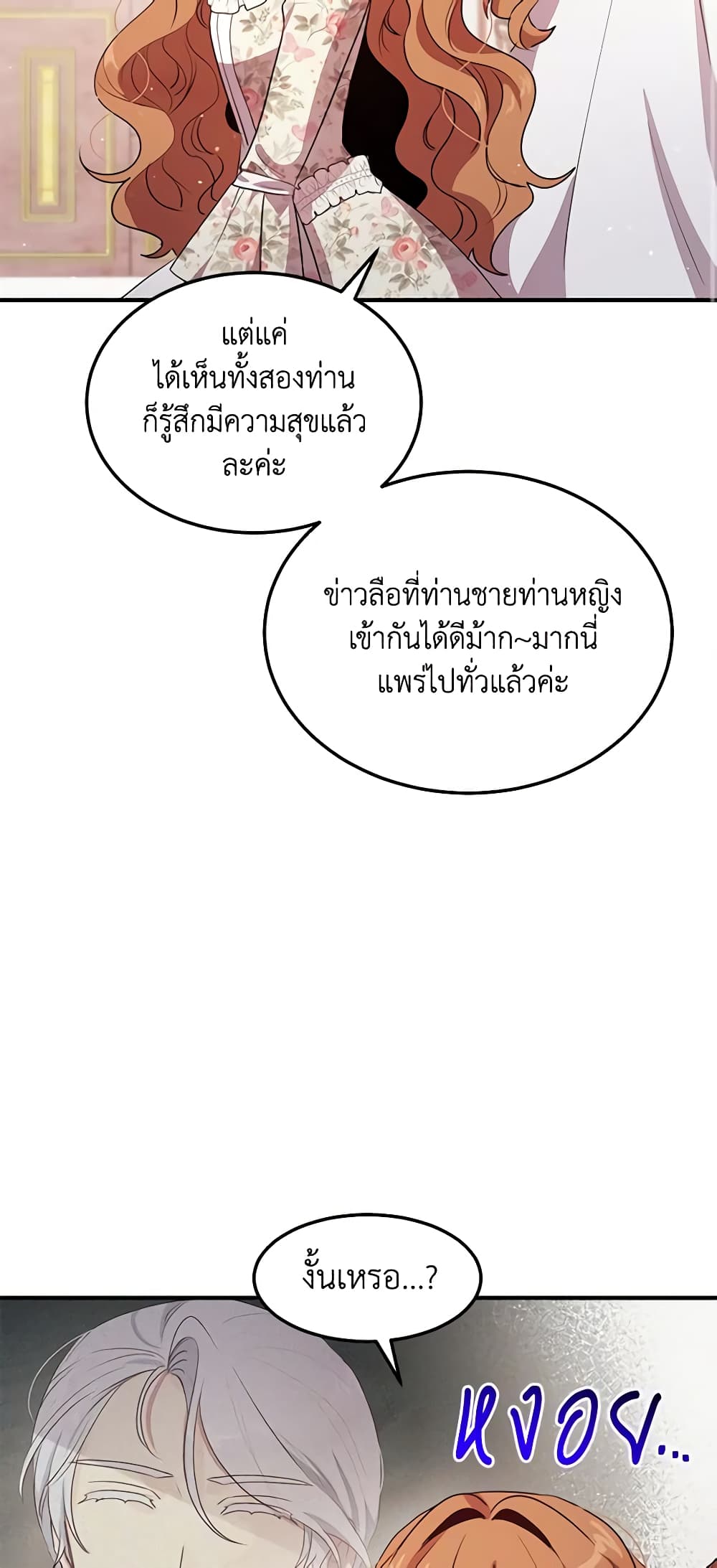 What's Wrong With You, Duke page 13