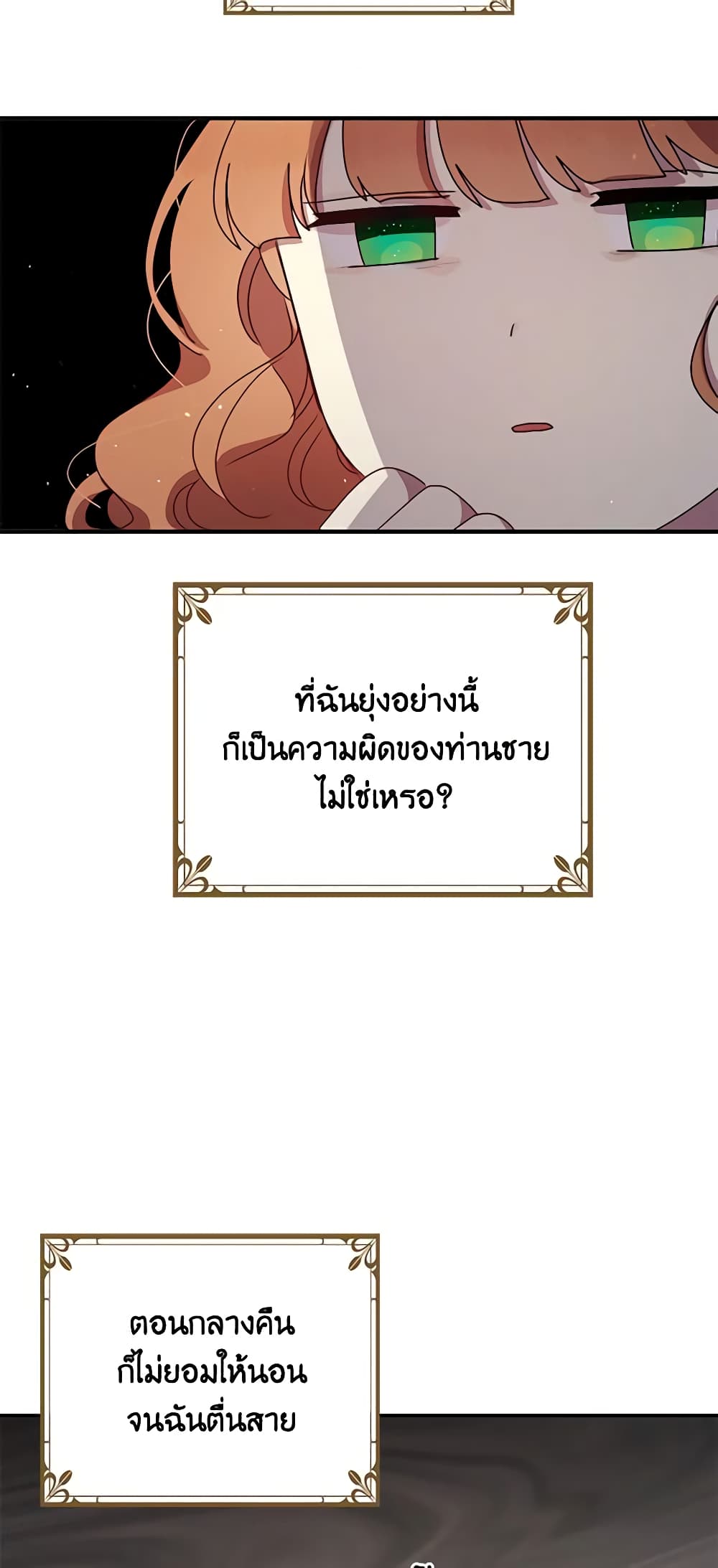 What's Wrong With You, Duke page 15