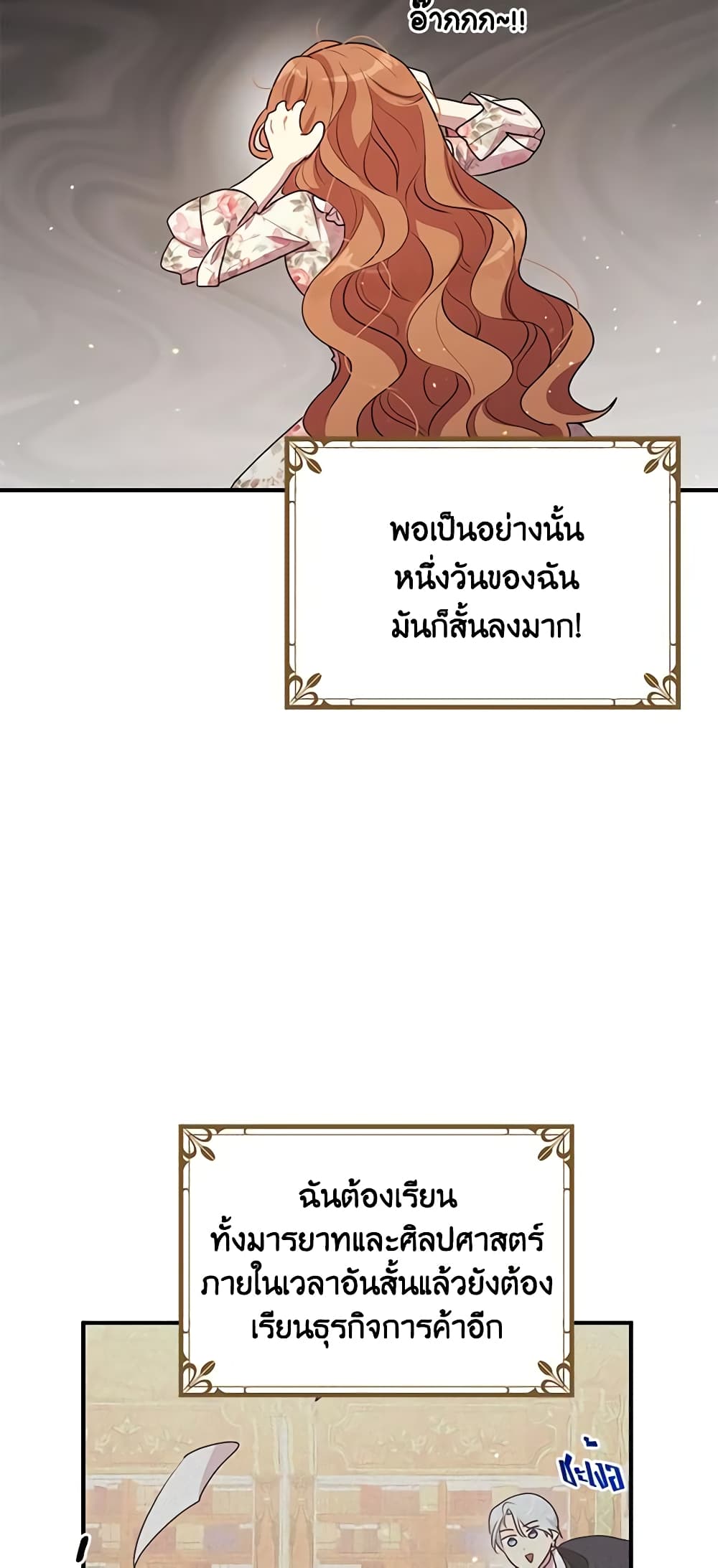 What's Wrong With You, Duke page 16