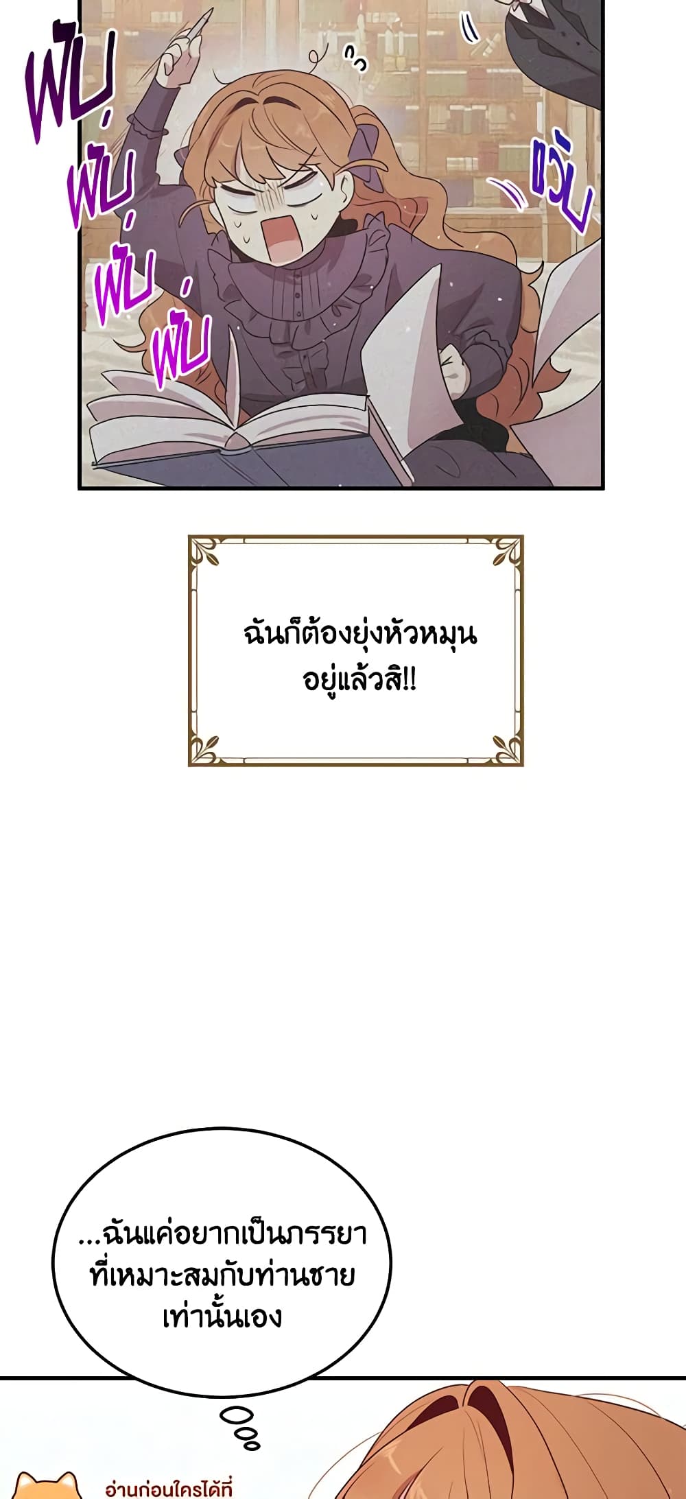 What's Wrong With You, Duke page 17