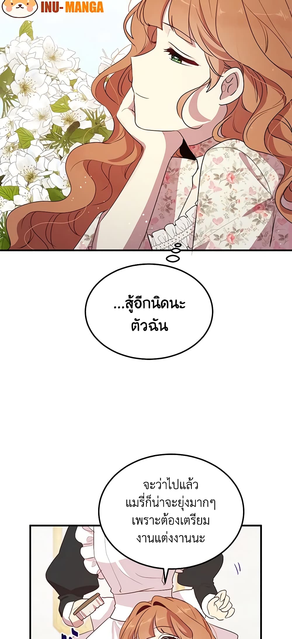 What's Wrong With You, Duke page 18