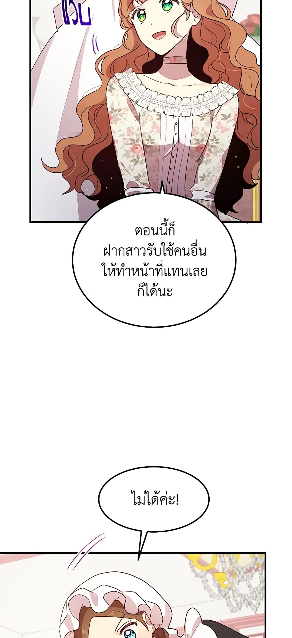 What's Wrong With You, Duke page 19