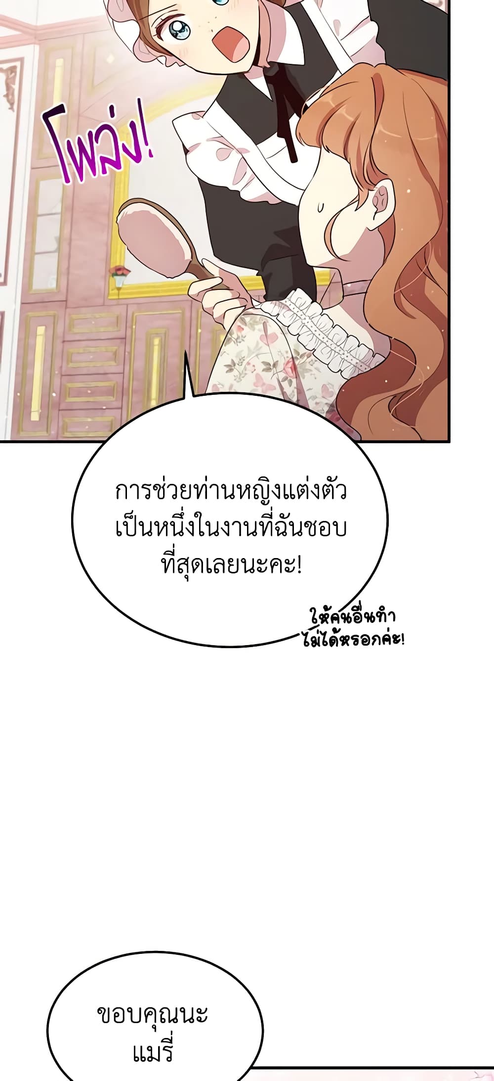 What's Wrong With You, Duke page 20