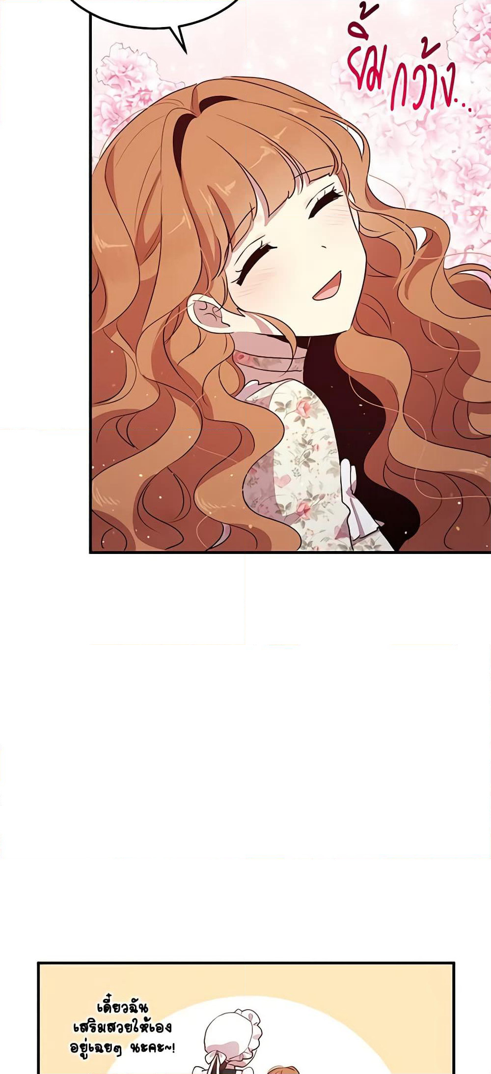 What's Wrong With You, Duke page 21