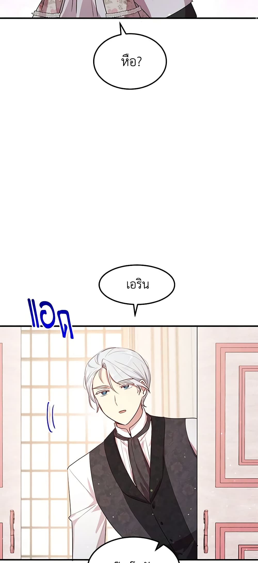 What's Wrong With You, Duke page 23