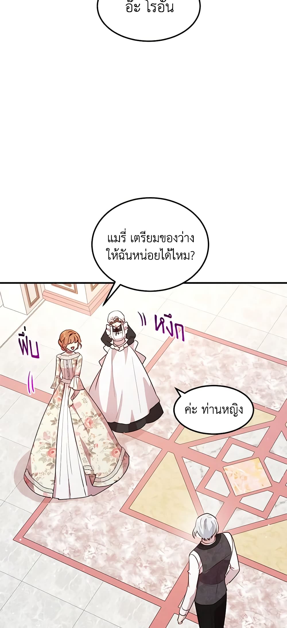 What's Wrong With You, Duke page 24