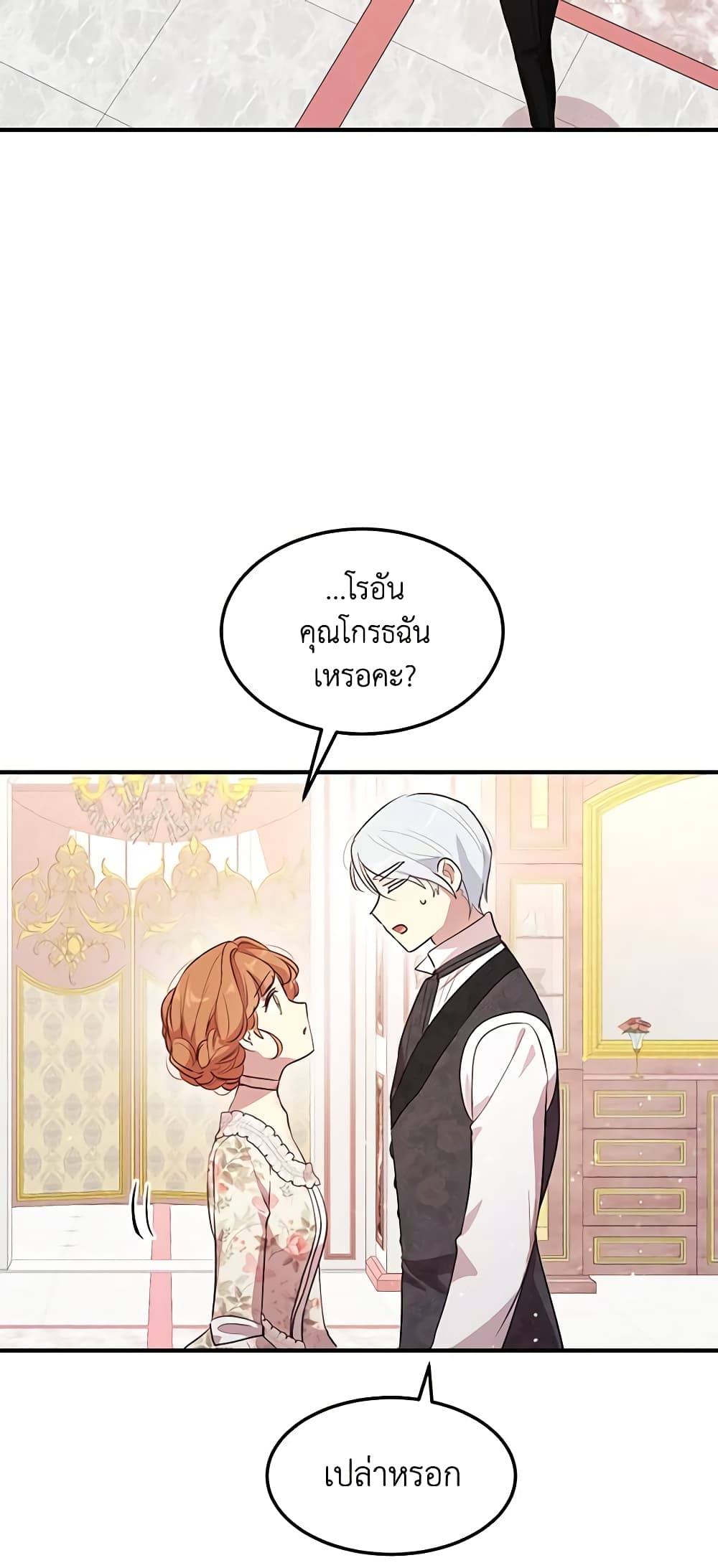 What's Wrong With You, Duke page 25