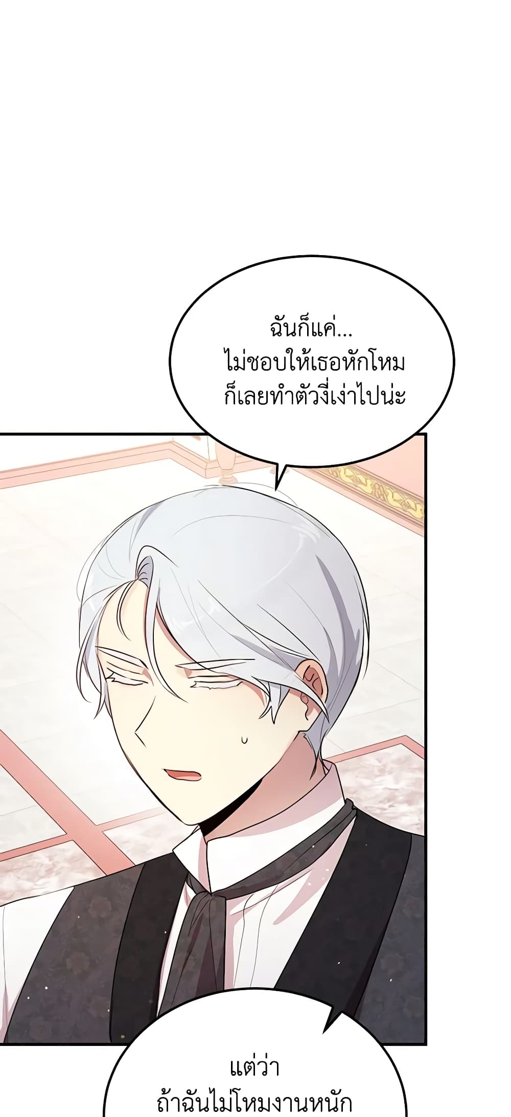 What's Wrong With You, Duke page 26