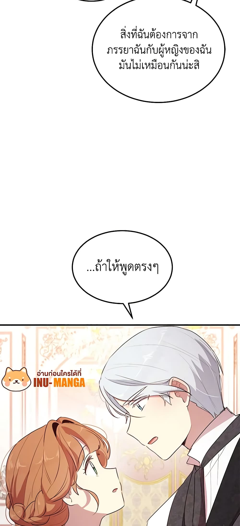 What's Wrong With You, Duke page 28