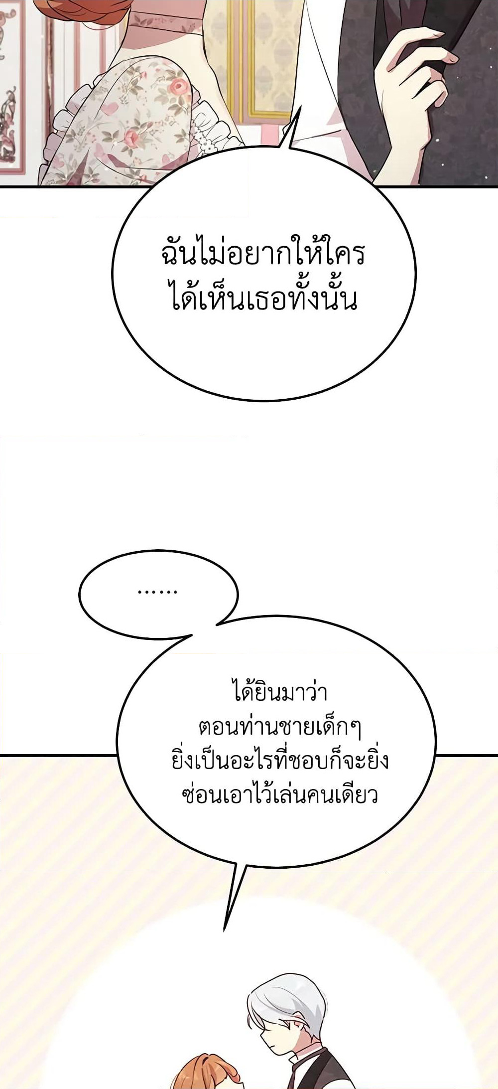 What's Wrong With You, Duke page 29