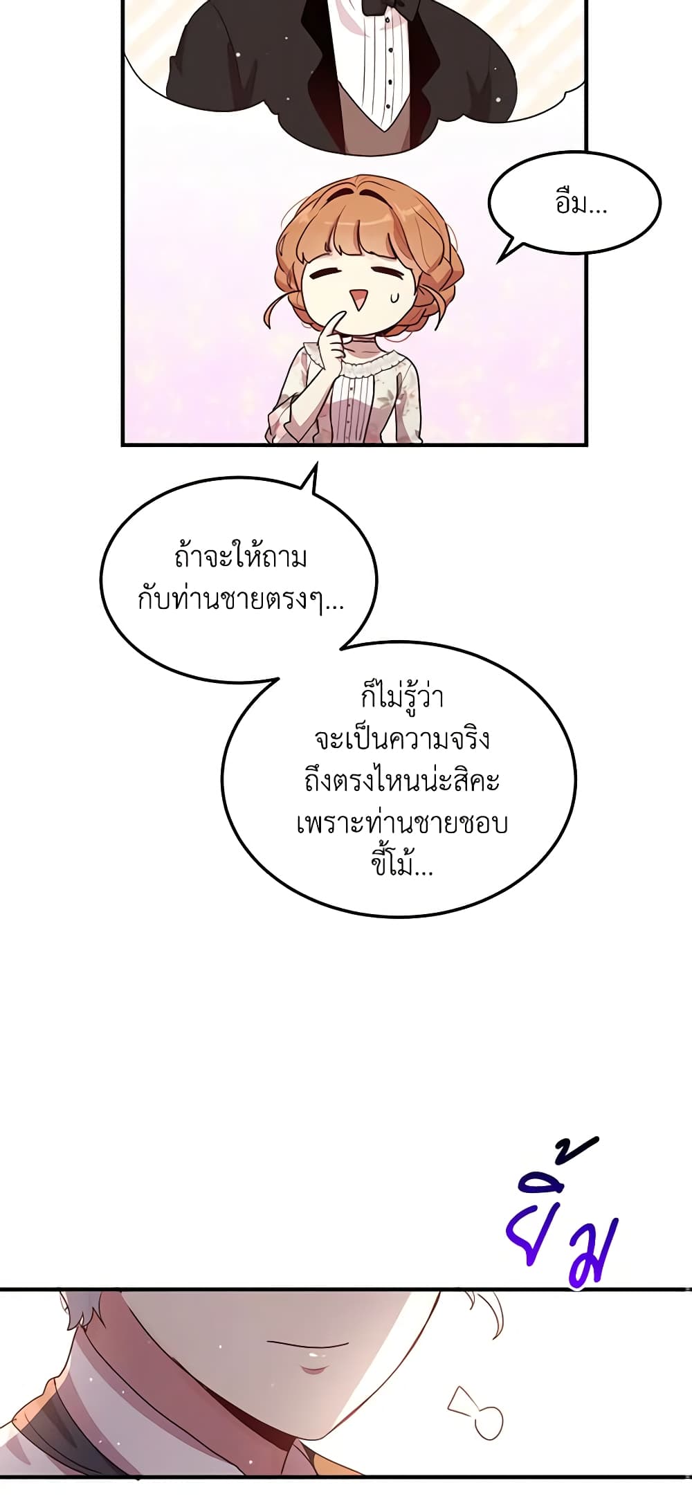 What's Wrong With You, Duke page 31