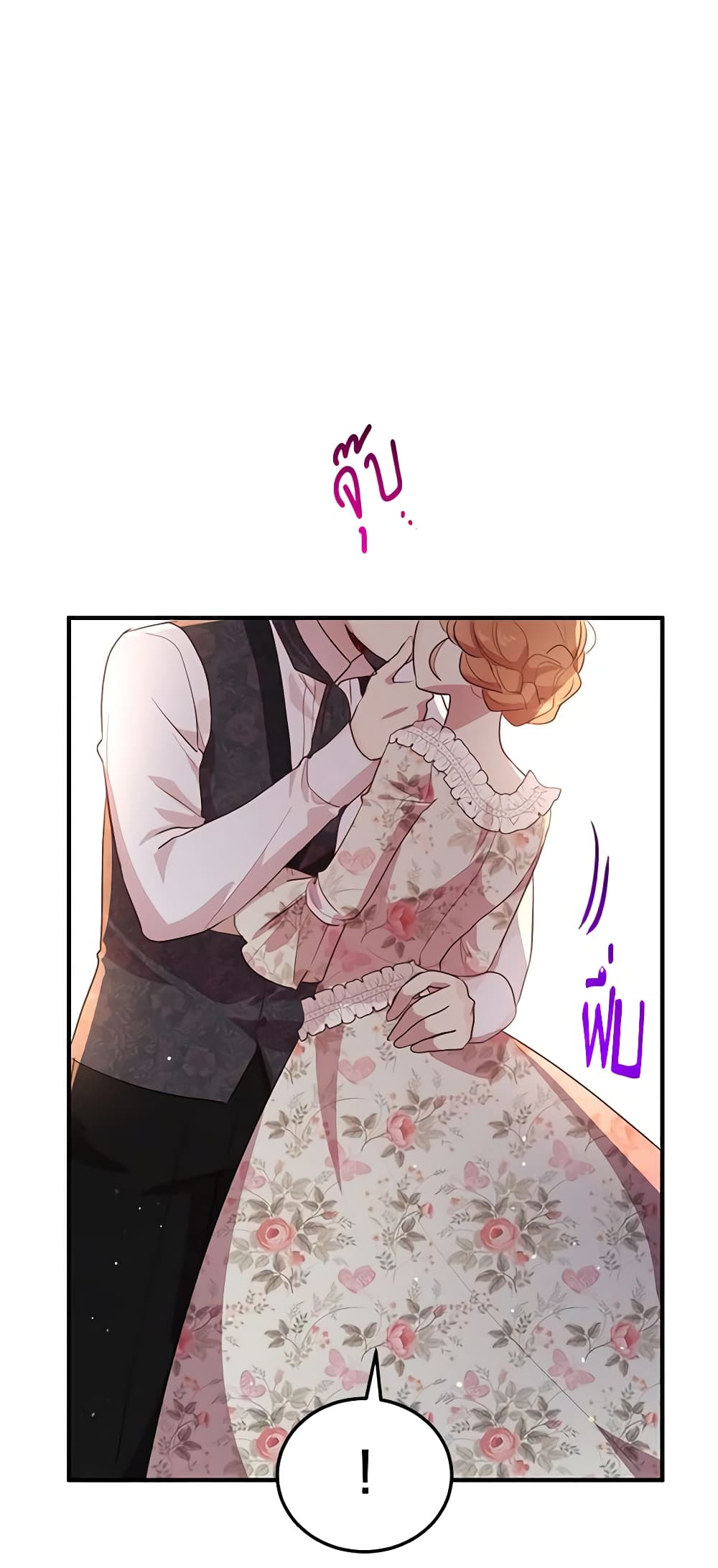 What's Wrong With You, Duke page 32