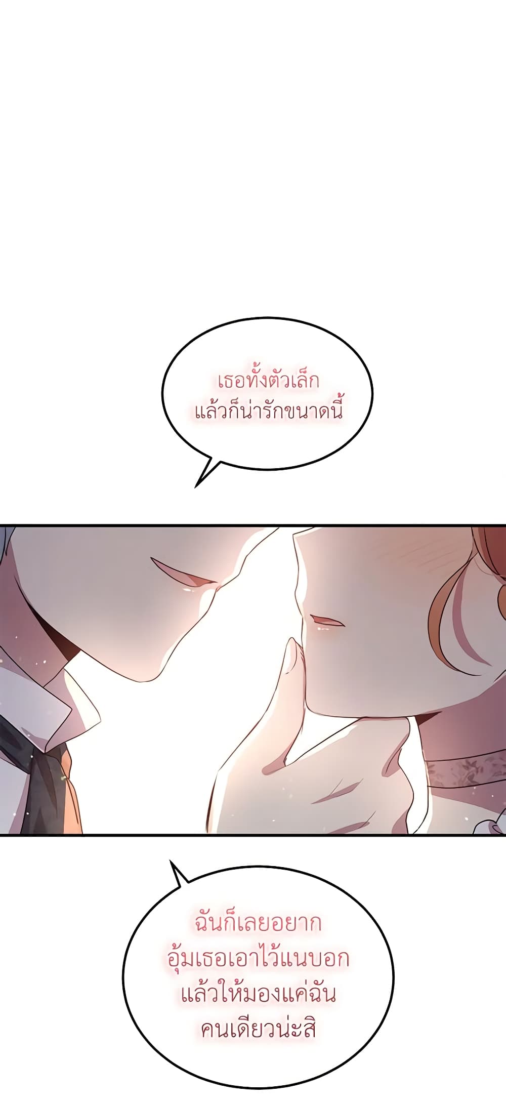 What's Wrong With You, Duke page 33