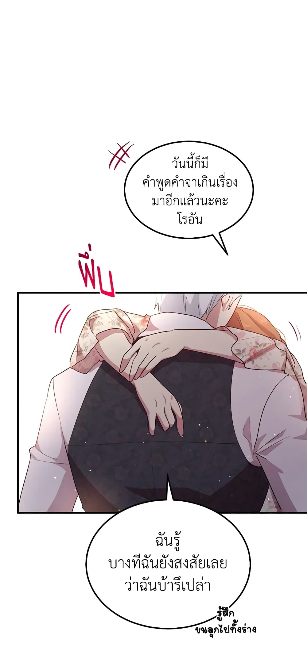 What's Wrong With You, Duke page 34