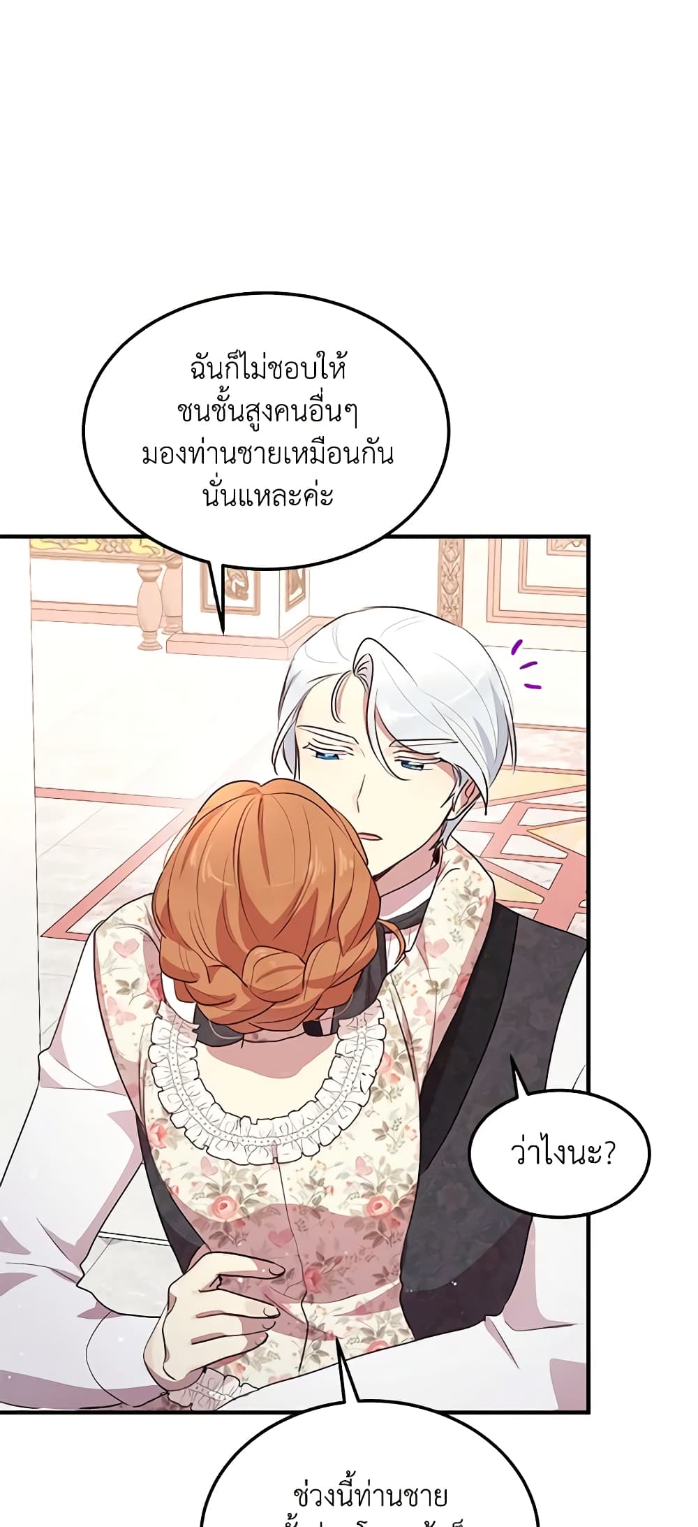 What's Wrong With You, Duke page 35