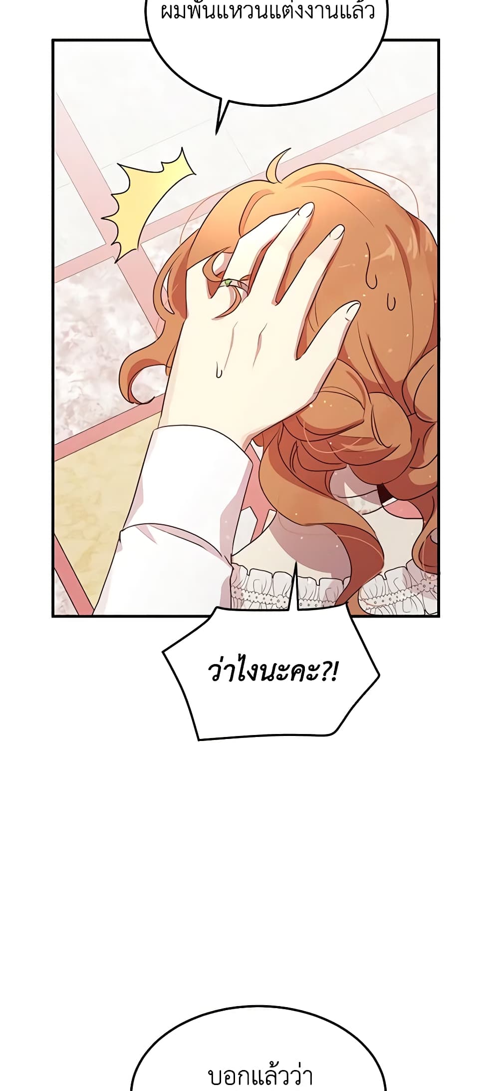 What's Wrong With You, Duke page 41