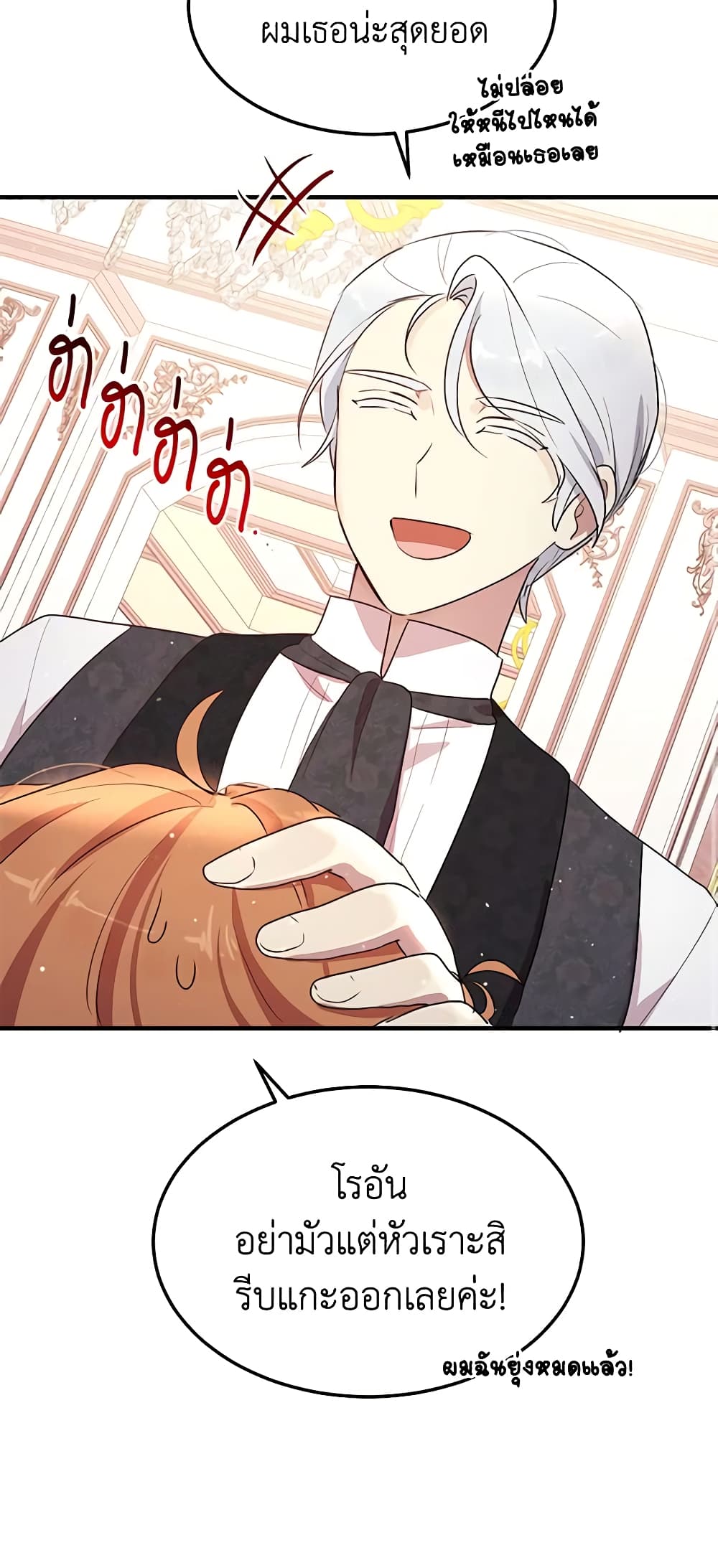 What's Wrong With You, Duke page 42