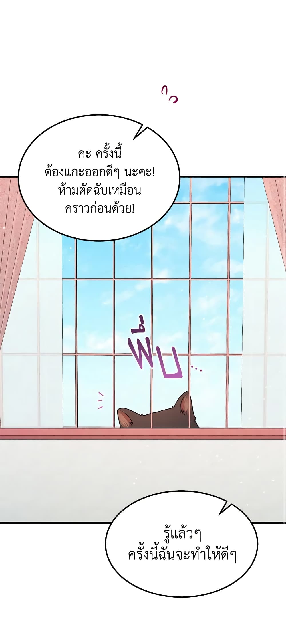 What's Wrong With You, Duke page 43