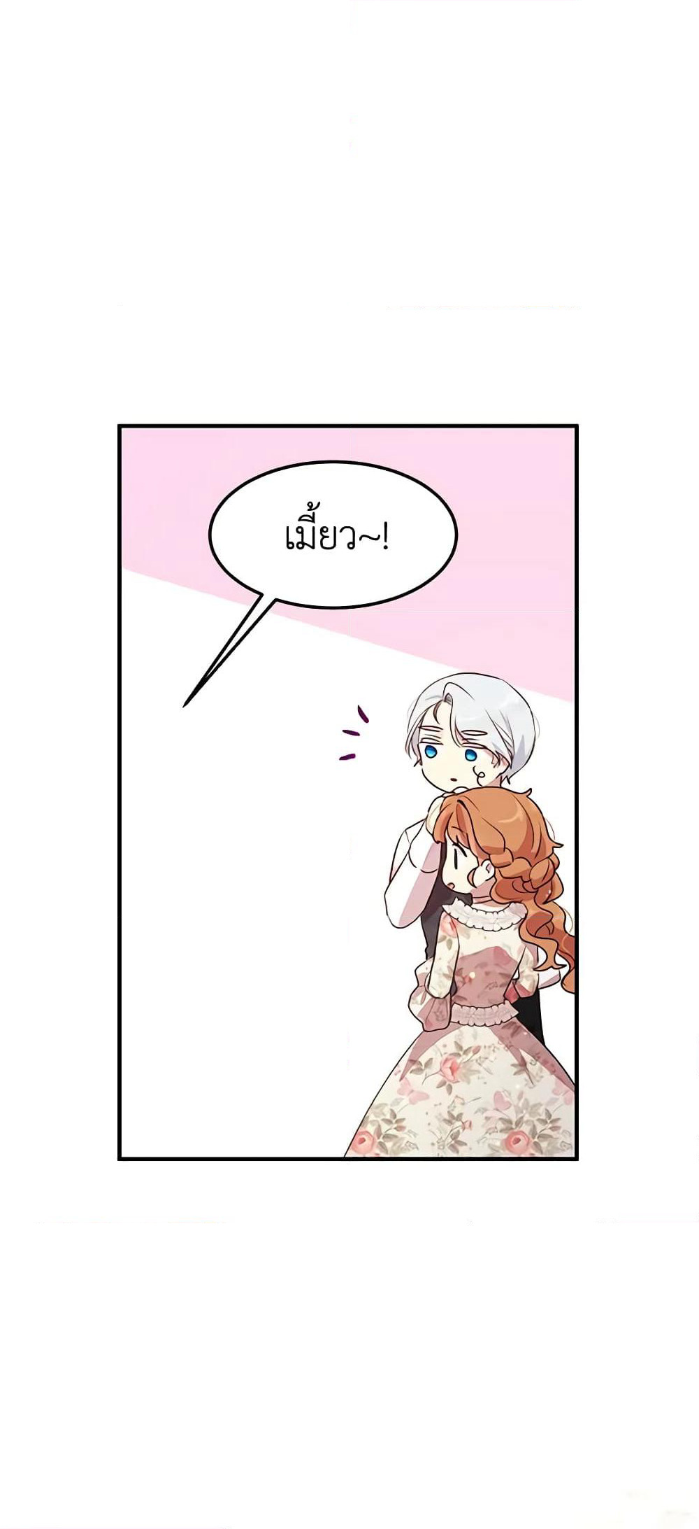 What's Wrong With You, Duke page 44