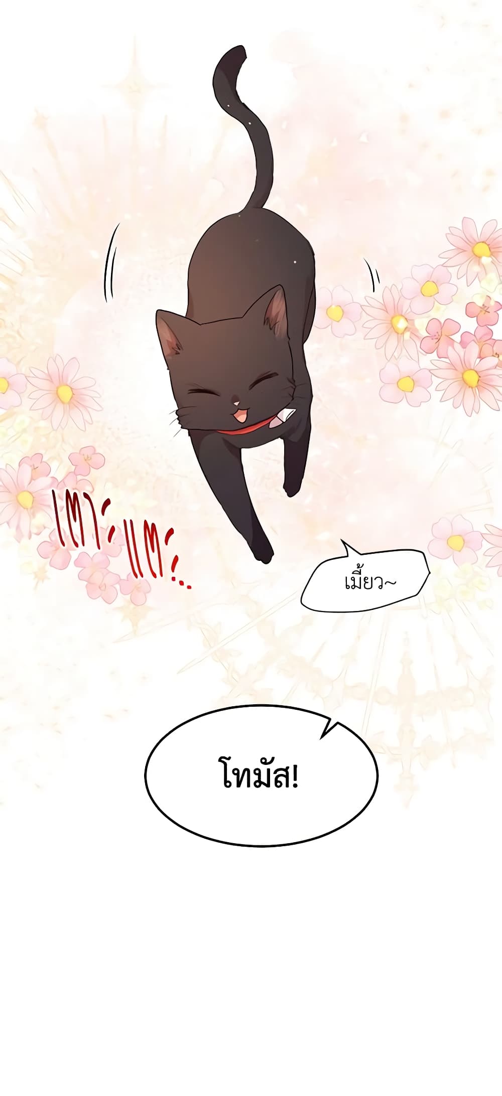 What's Wrong With You, Duke page 45