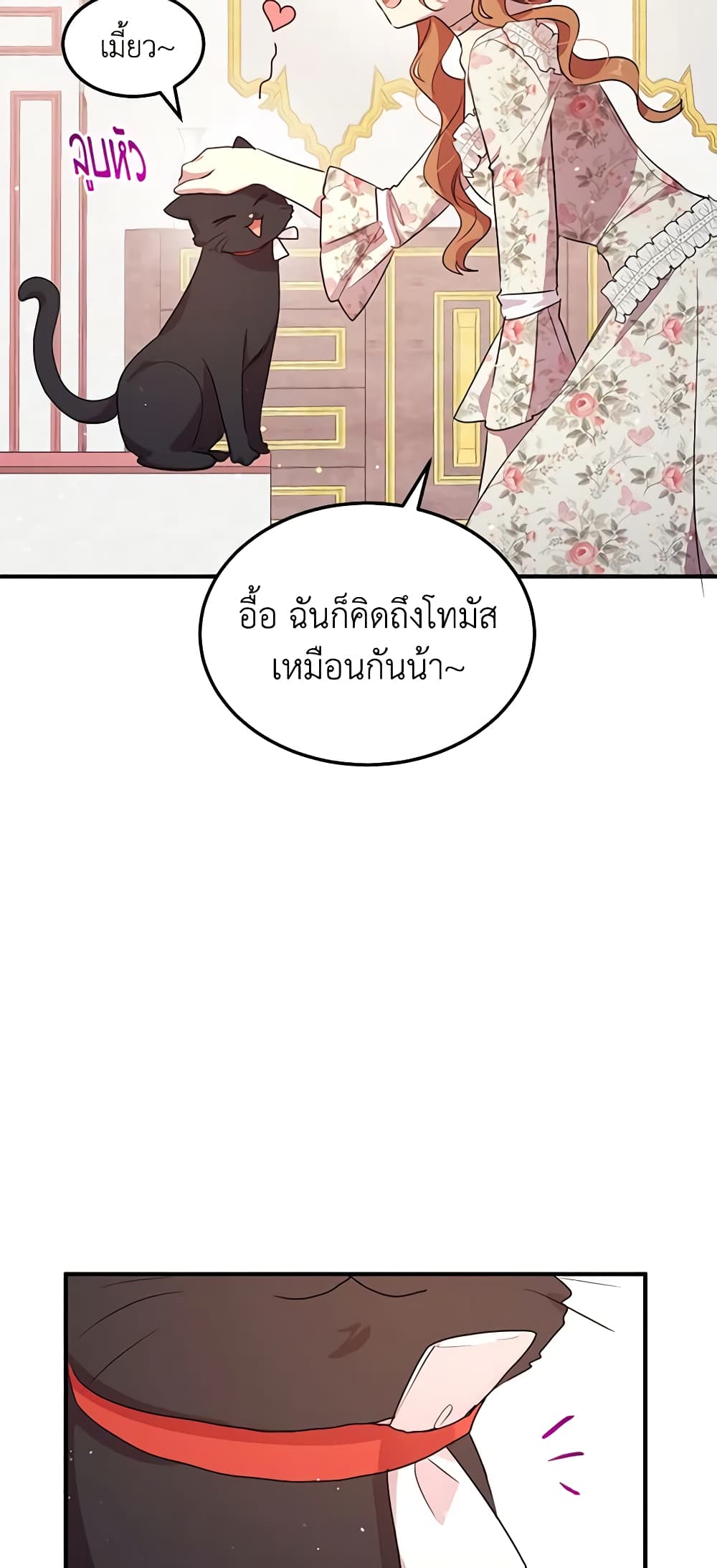 What's Wrong With You, Duke page 47