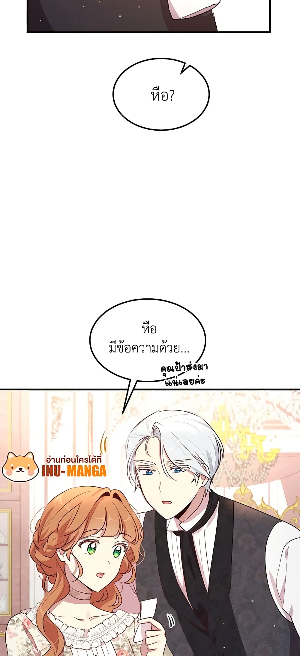 What's Wrong With You, Duke page 48