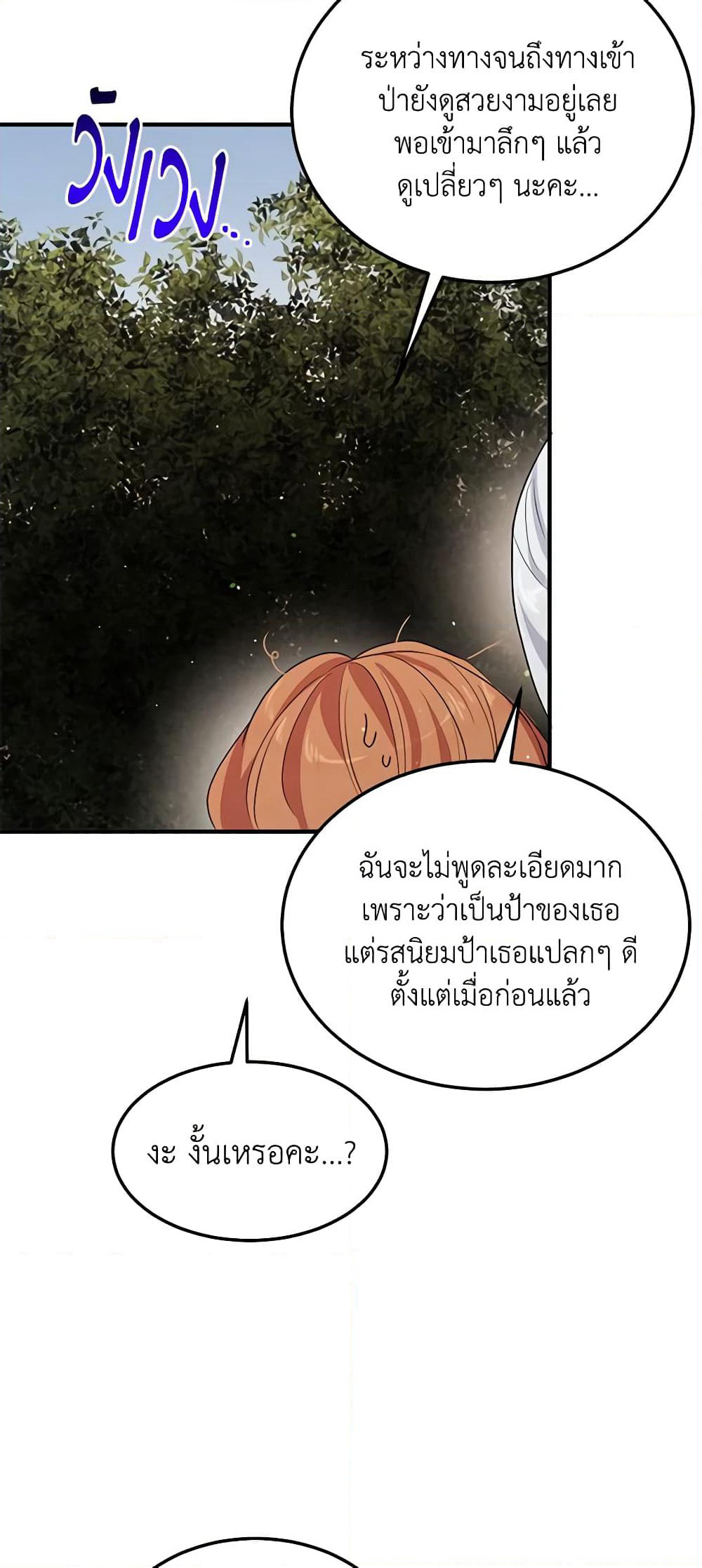 What's Wrong With You, Duke page 4