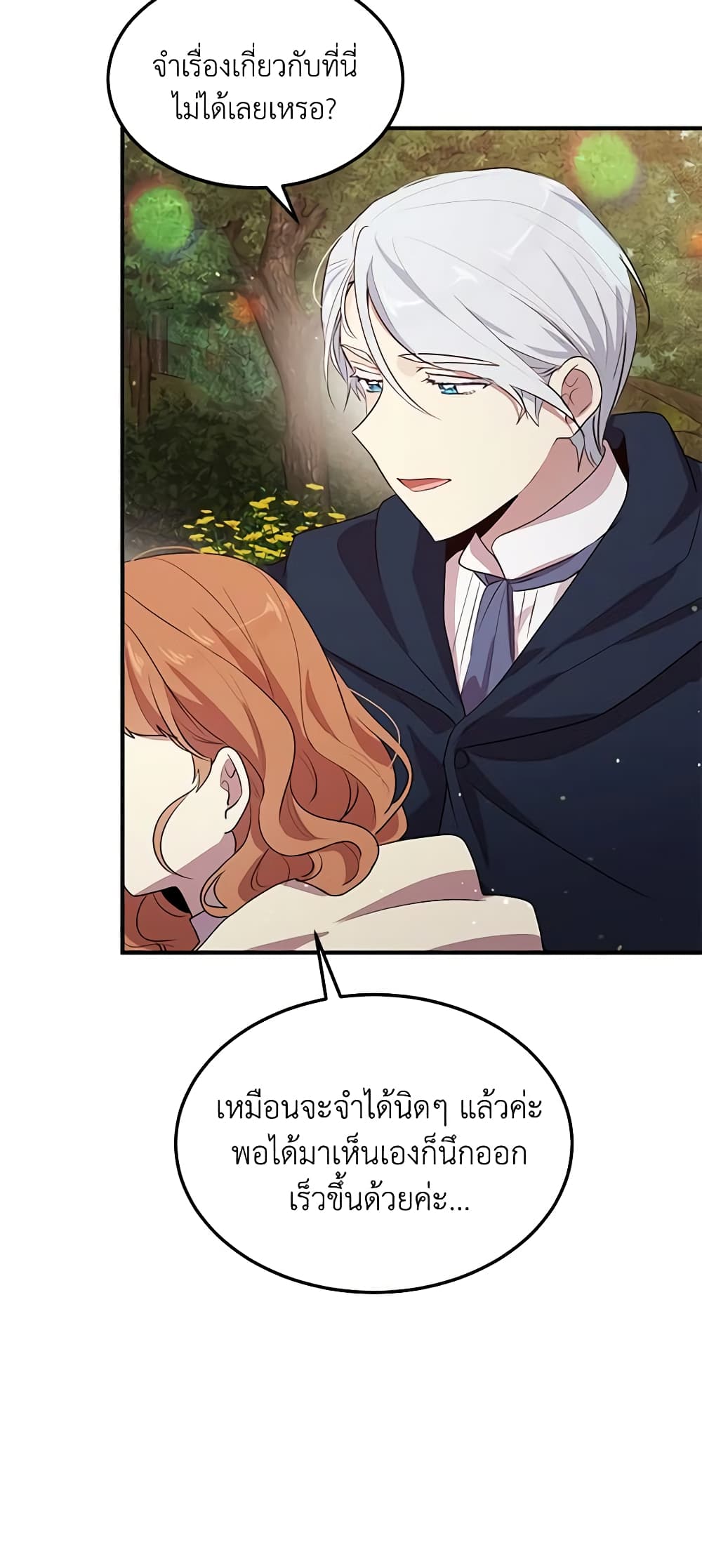 What's Wrong With You, Duke page 5