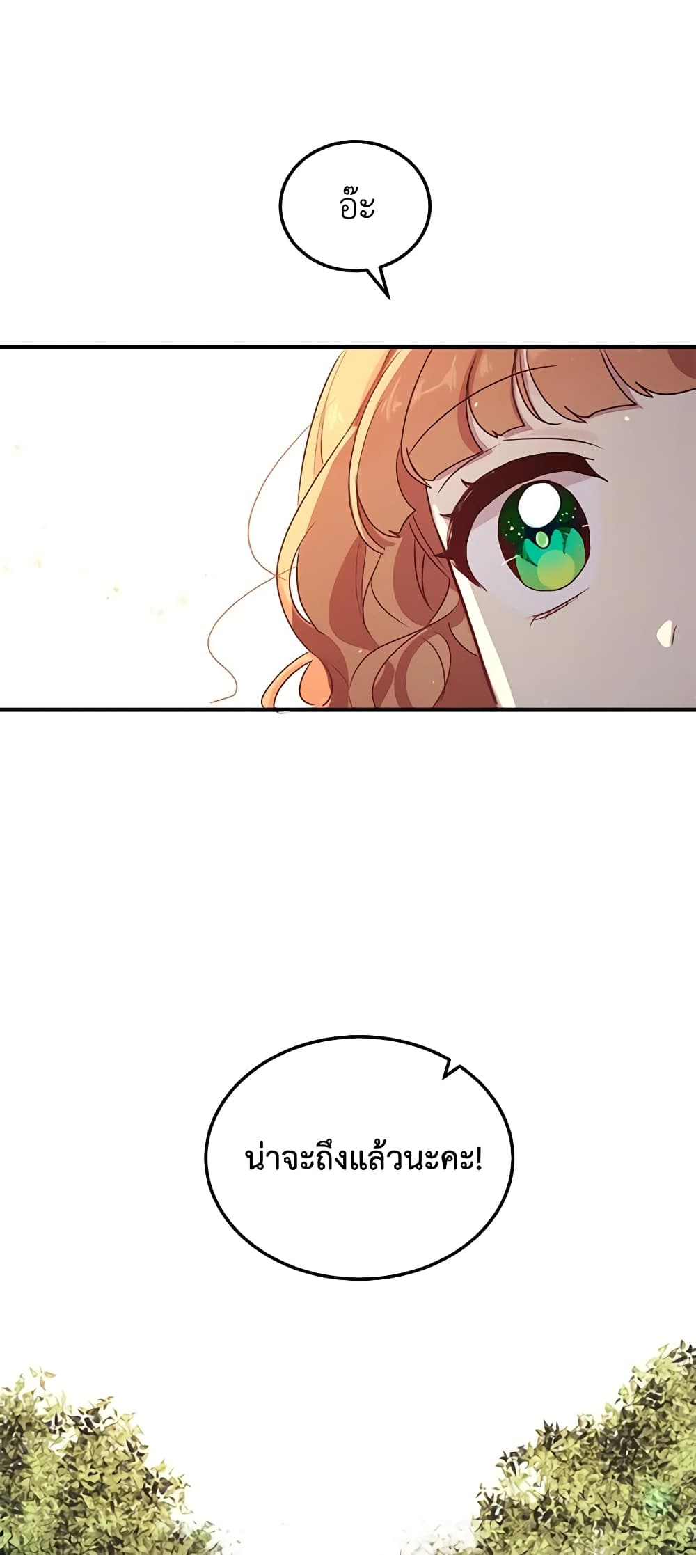 What's Wrong With You, Duke page 6