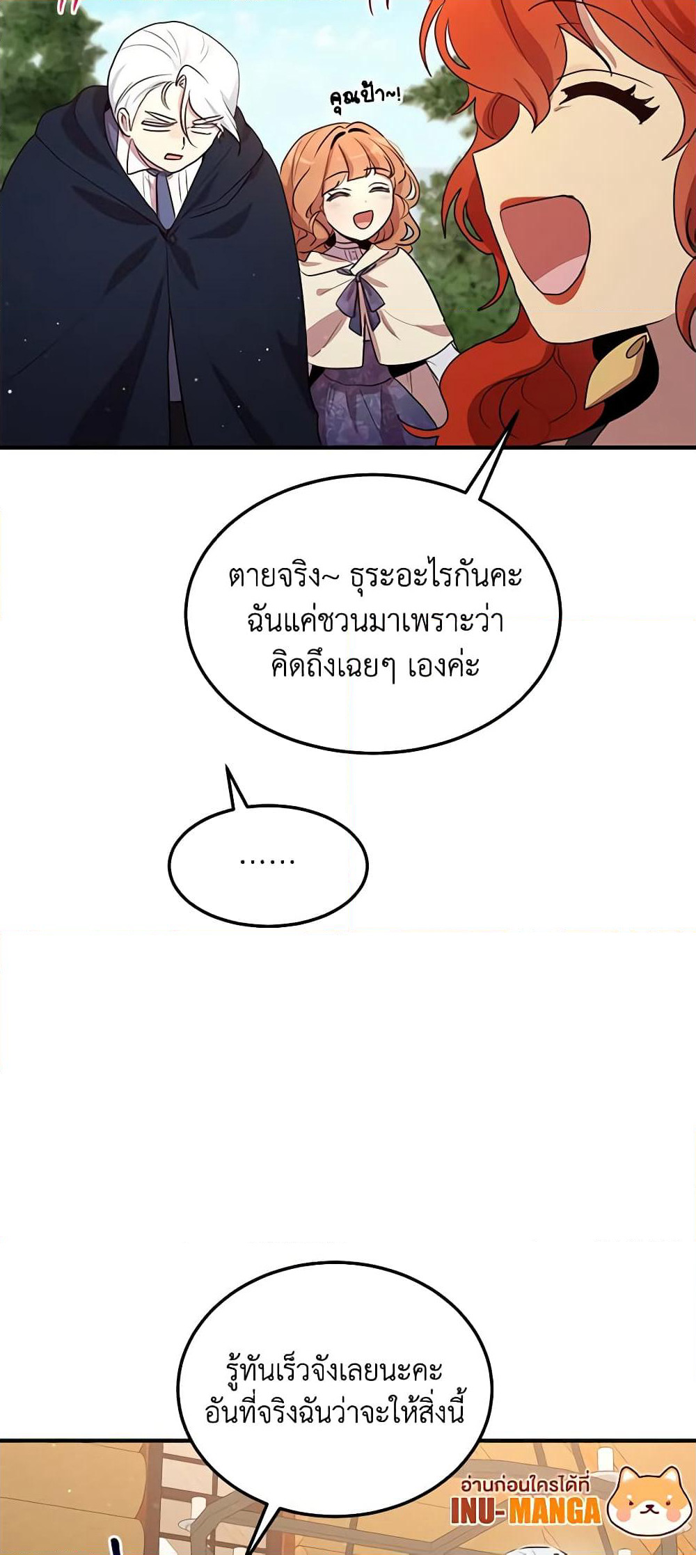 What's Wrong With You, Duke page 10