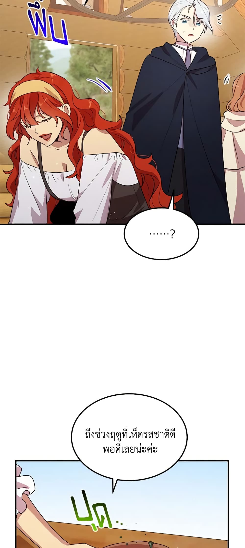 What's Wrong With You, Duke page 11