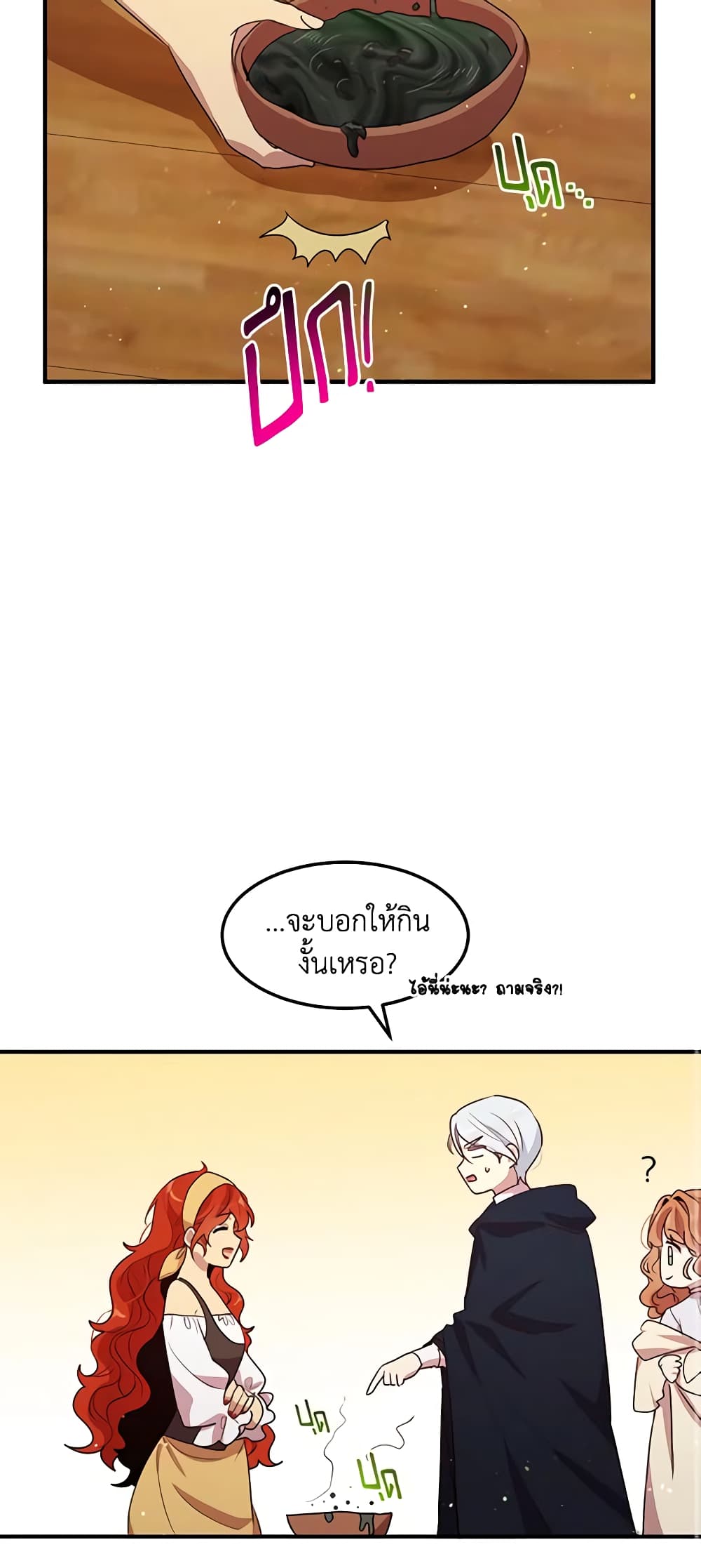 What's Wrong With You, Duke page 12