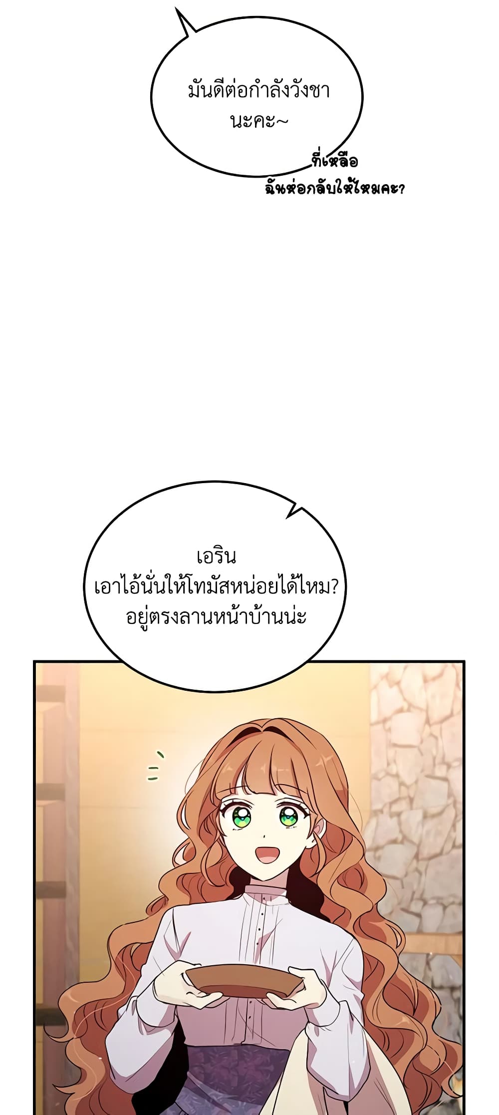 What's Wrong With You, Duke page 13