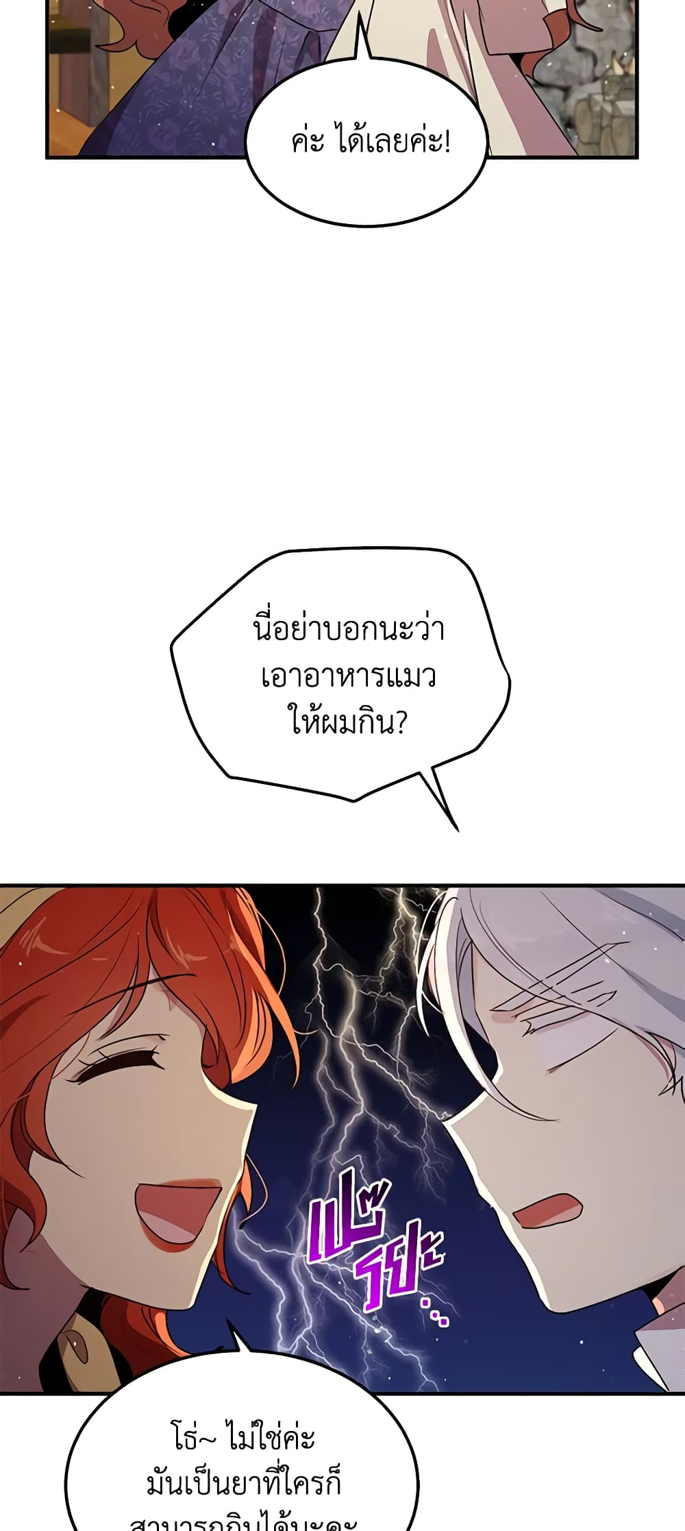 What's Wrong With You, Duke page 14