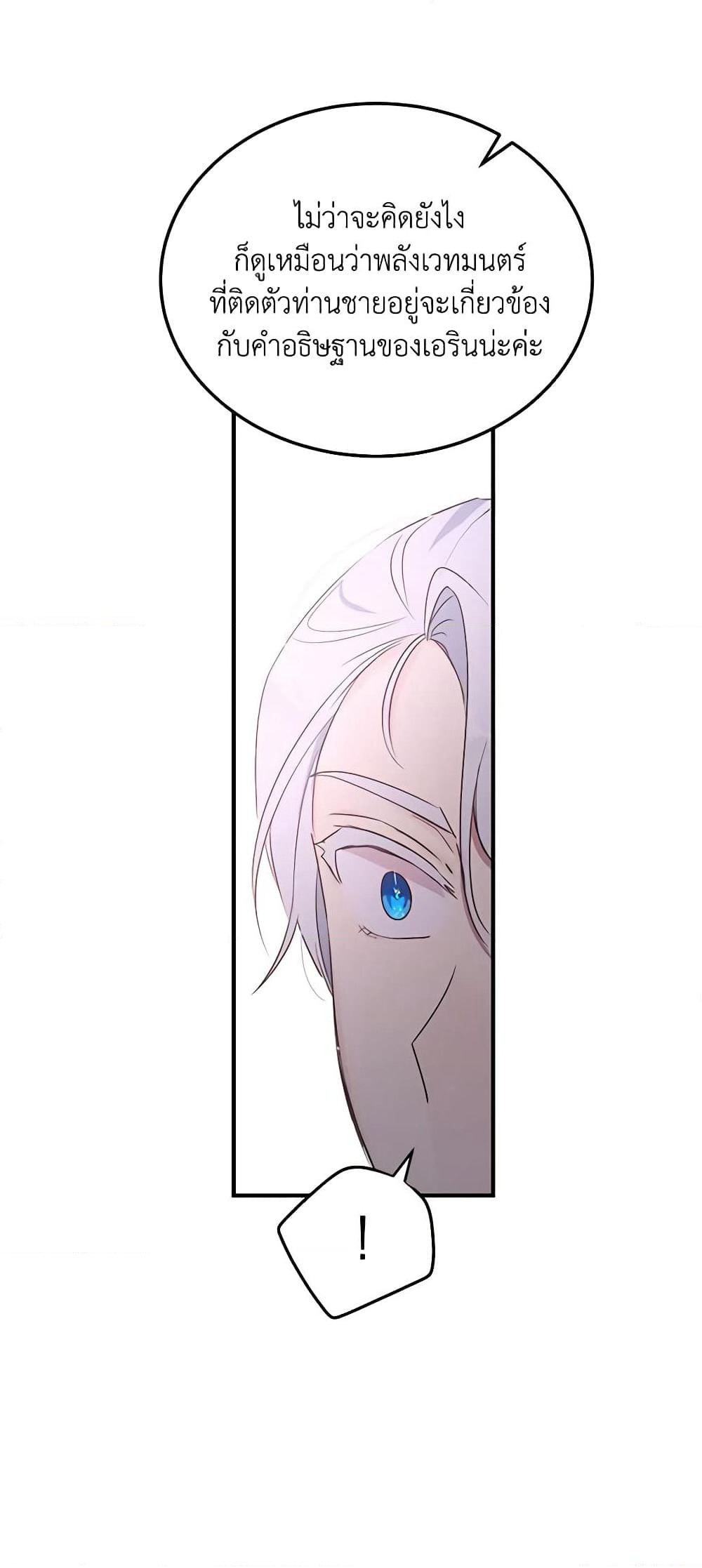 What's Wrong With You, Duke page 18