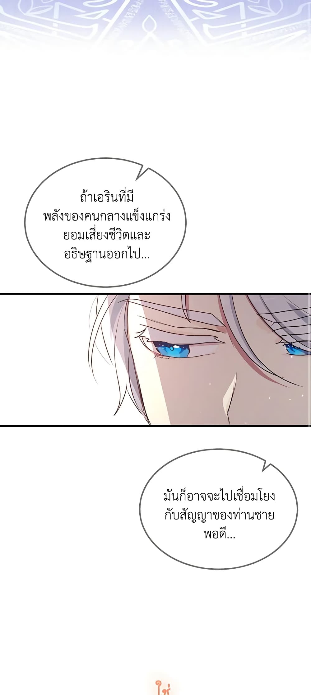 What's Wrong With You, Duke page 22
