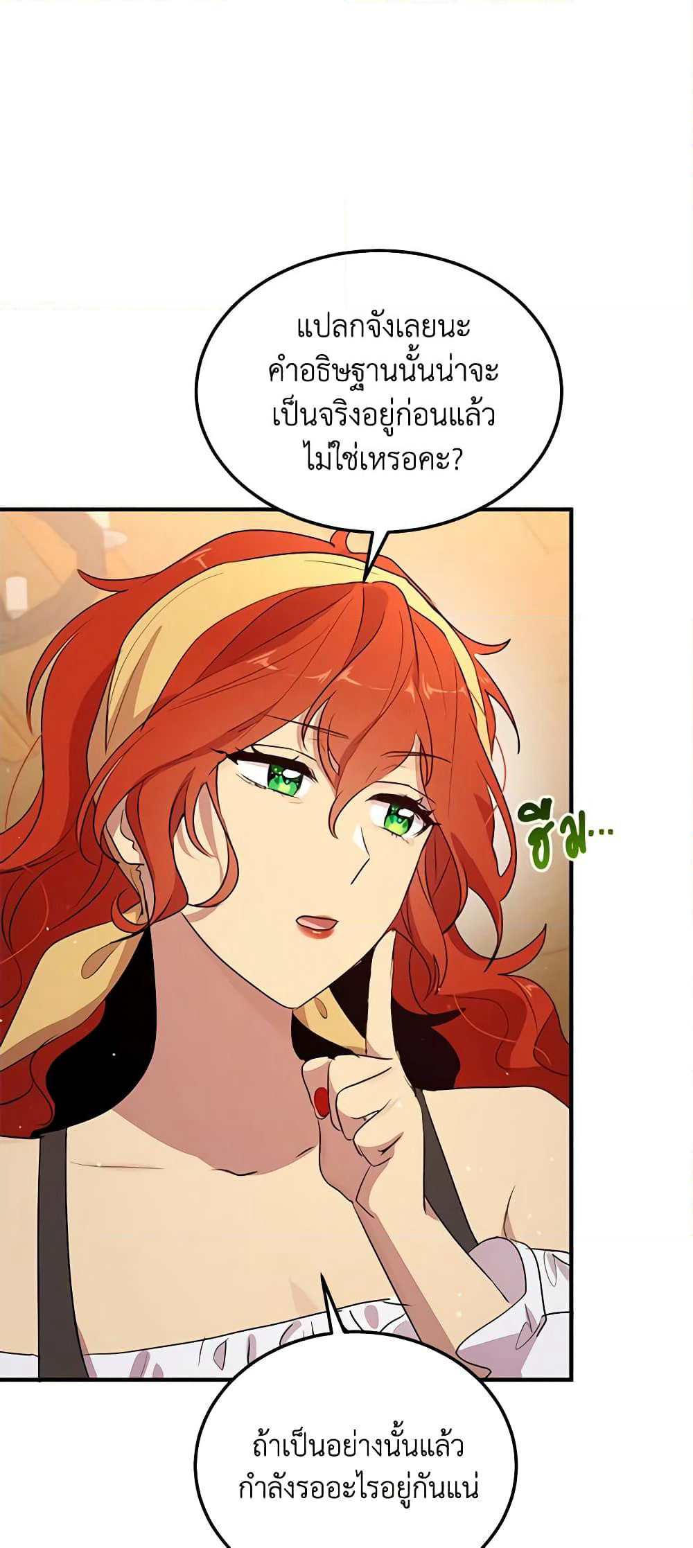 What's Wrong With You, Duke page 25