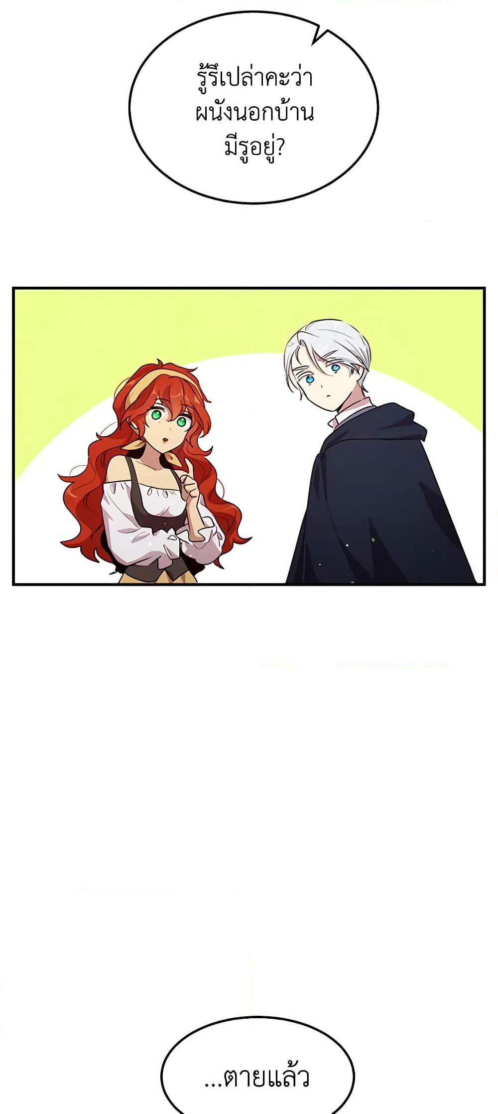 What's Wrong With You, Duke page 27