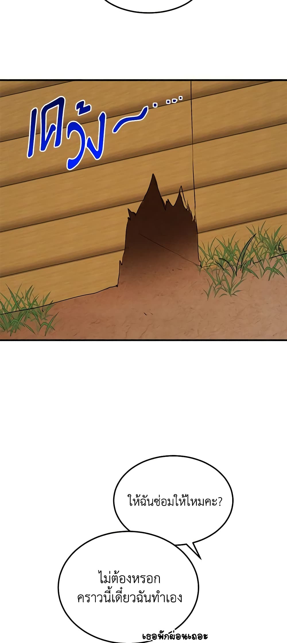 What's Wrong With You, Duke page 28