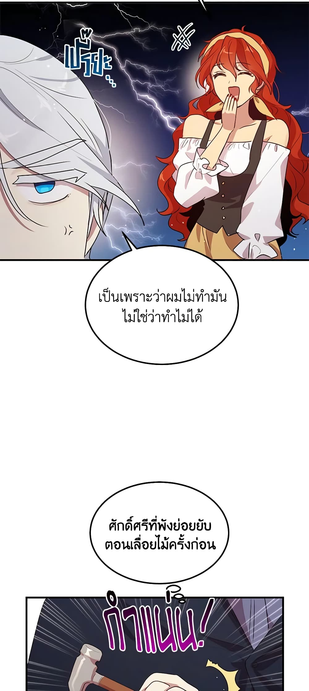 What's Wrong With You, Duke page 30
