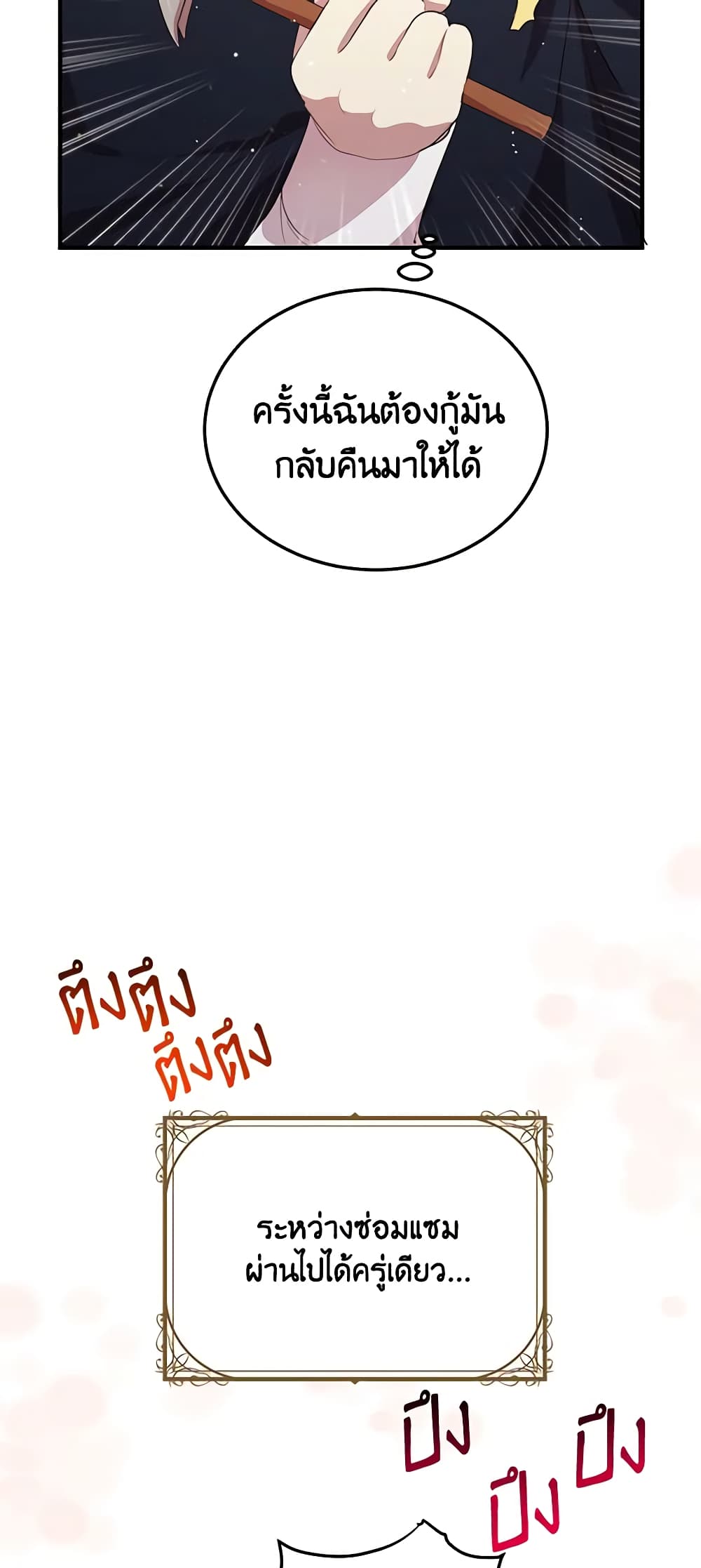 What's Wrong With You, Duke page 31