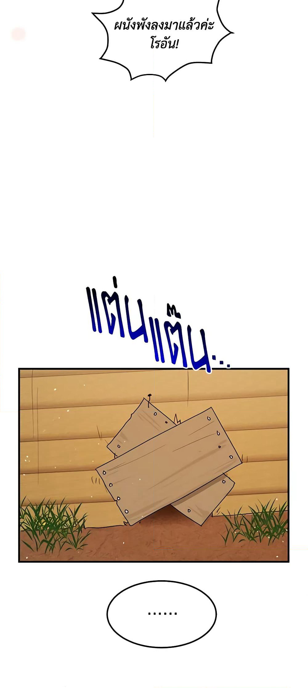 What's Wrong With You, Duke page 32