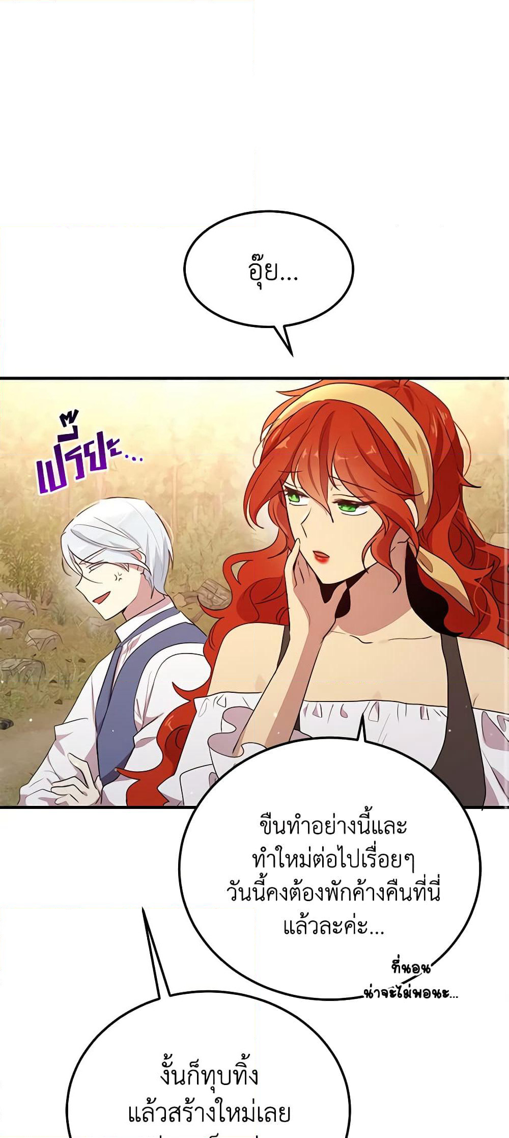 What's Wrong With You, Duke page 33