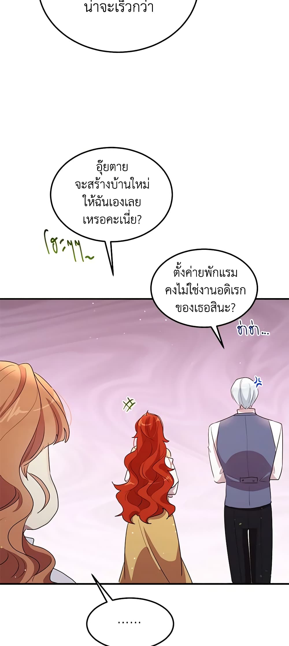 What's Wrong With You, Duke page 34