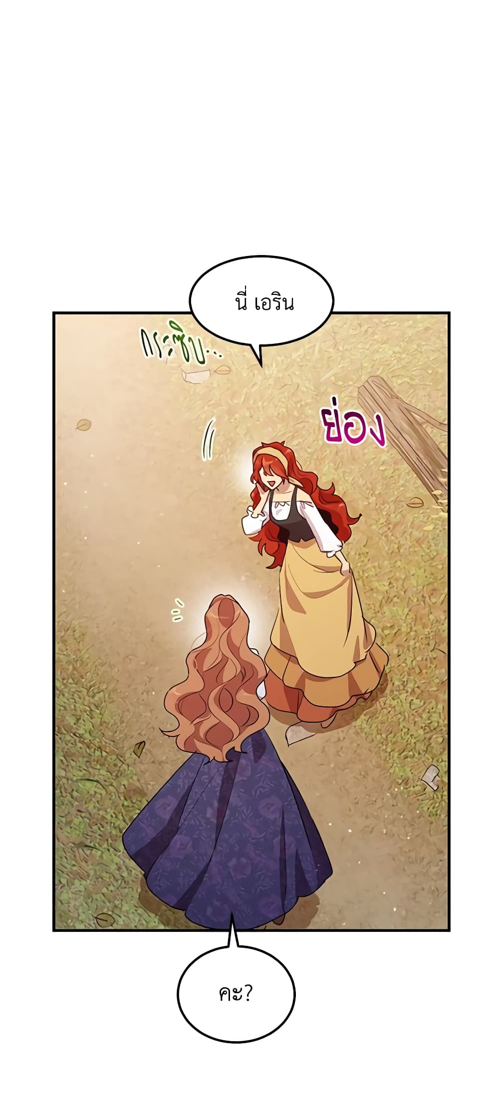 What's Wrong With You, Duke page 36